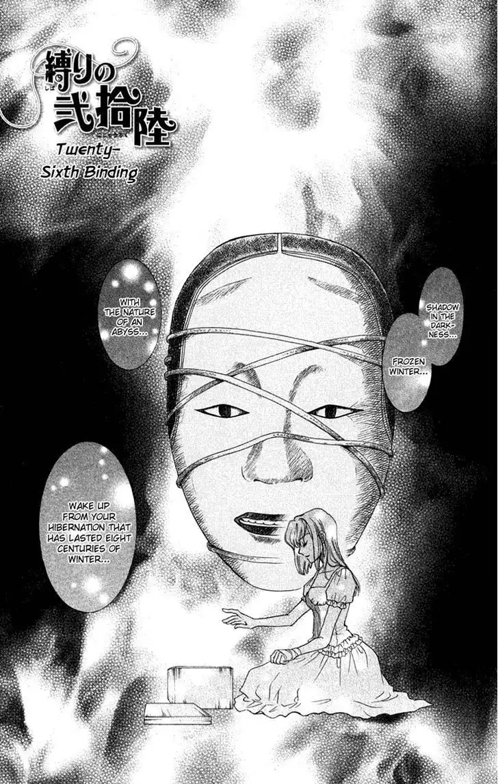 Shibariya Komachi Chapter 26 1